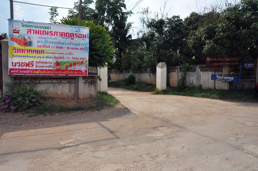 ประมวลภาพงาน งานฌาปนกิจ คุณปรีชา ชาติสุวรรณ 5/5/57